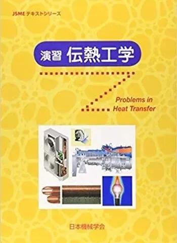 日本大学院复试,日本大学院备考