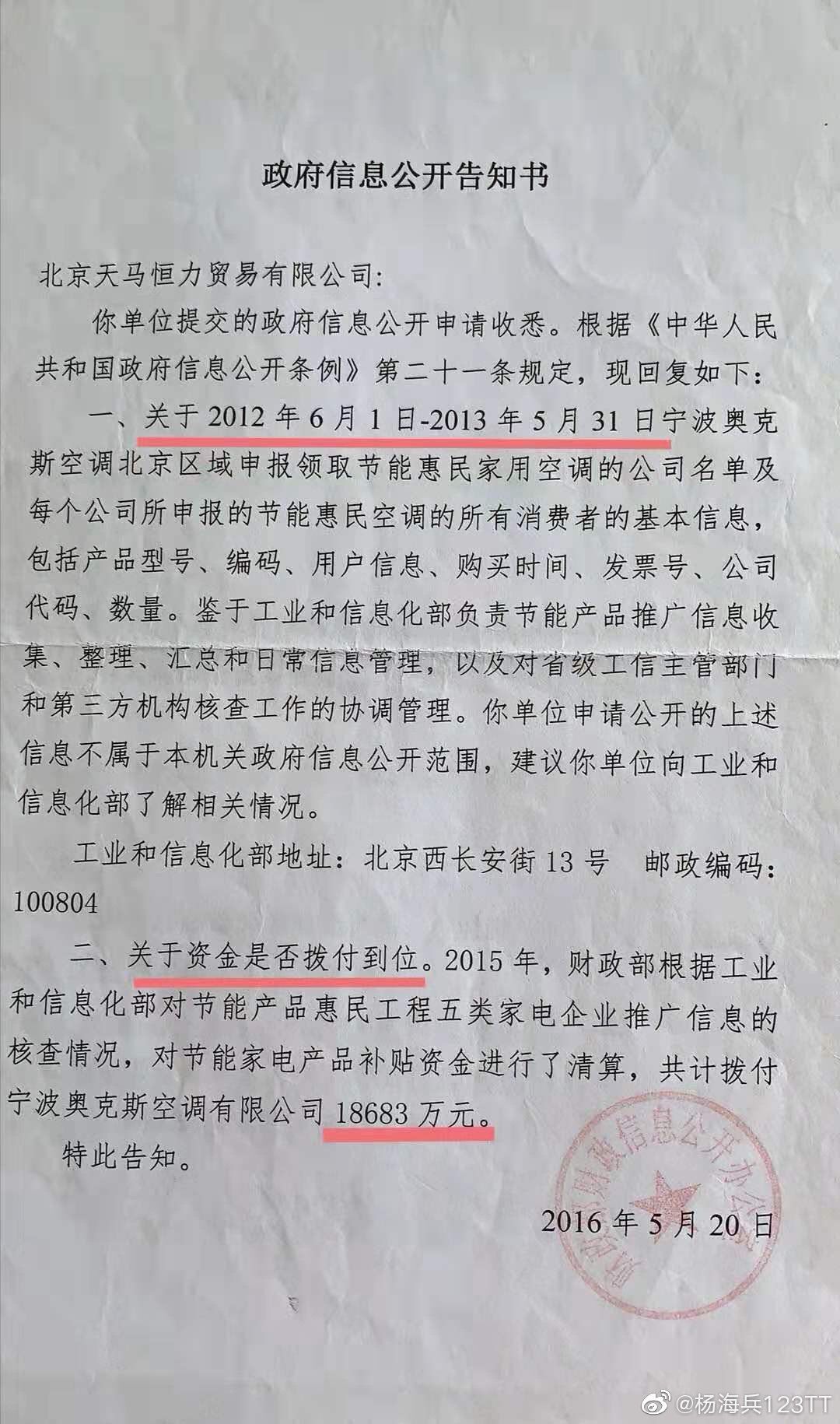 格力经销商公开举报奥克斯伪造票据骗保400多万：否认受格力指使，称恩怨已有七年