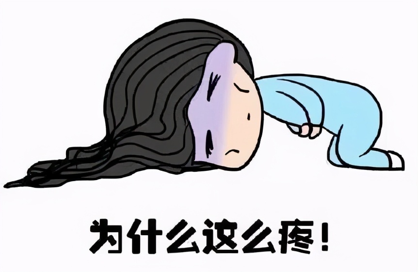 同房后腹痛，需重视