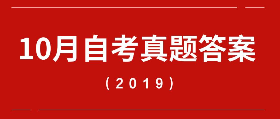 2022年10月自考马克思试题及答案,2021马克思真题自考