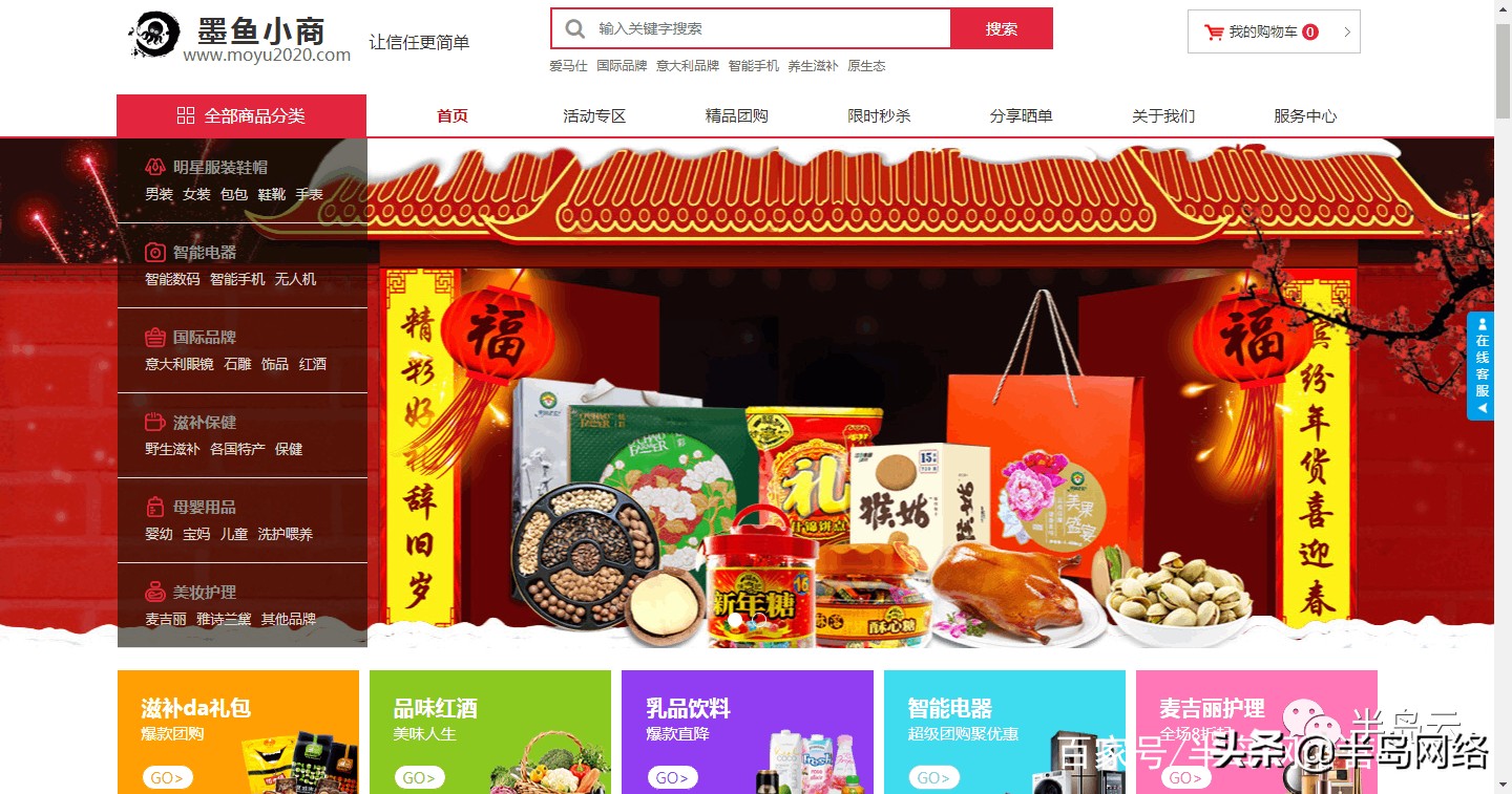 商城网站小程序怎么搭建店铺,如何做线上商城