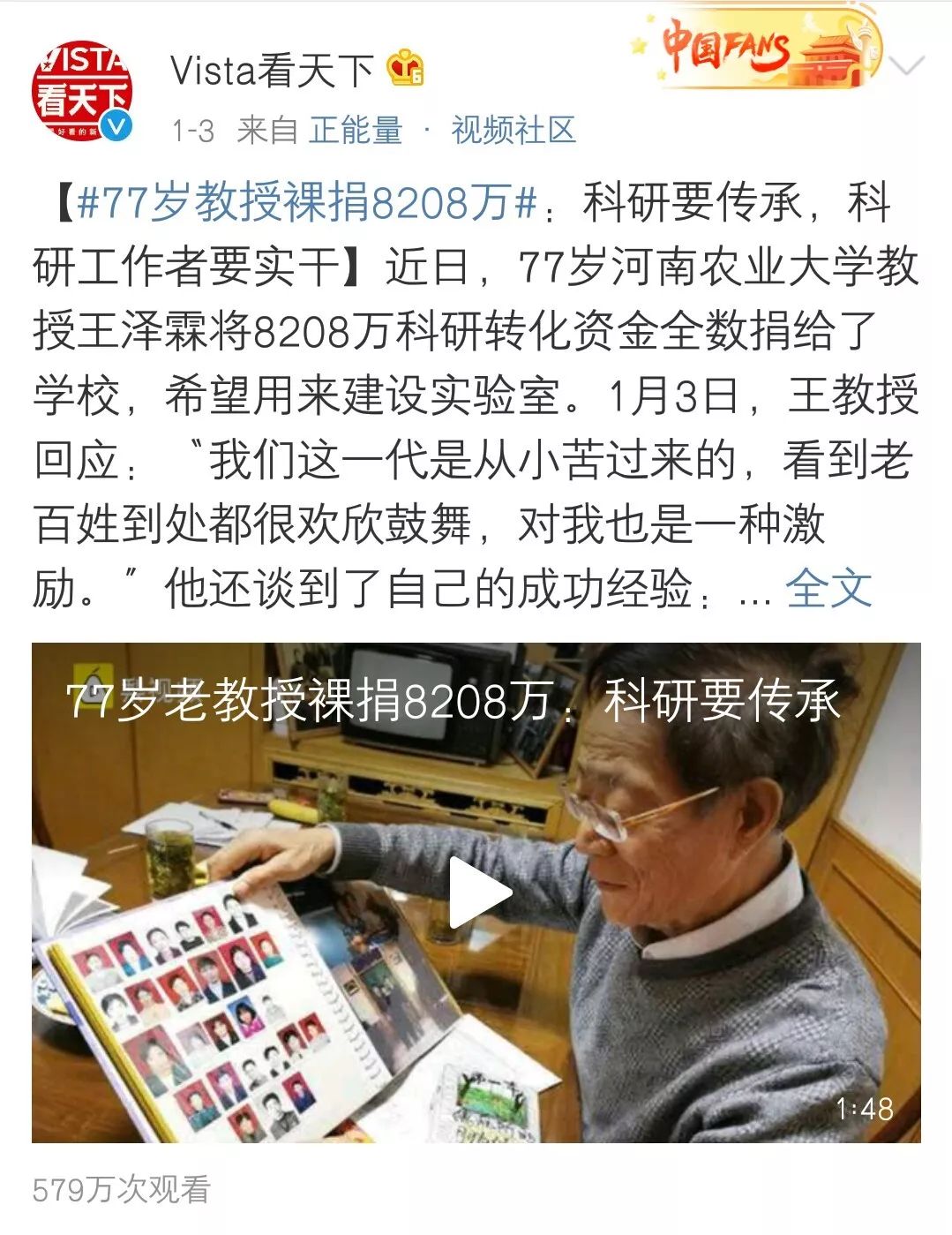 聚焦（三）丨瑞雪迎丰年心语敬泽霖