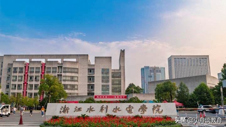 浙江公办二本大学名单及分数线,浙江500分左右公办二本大学一览表