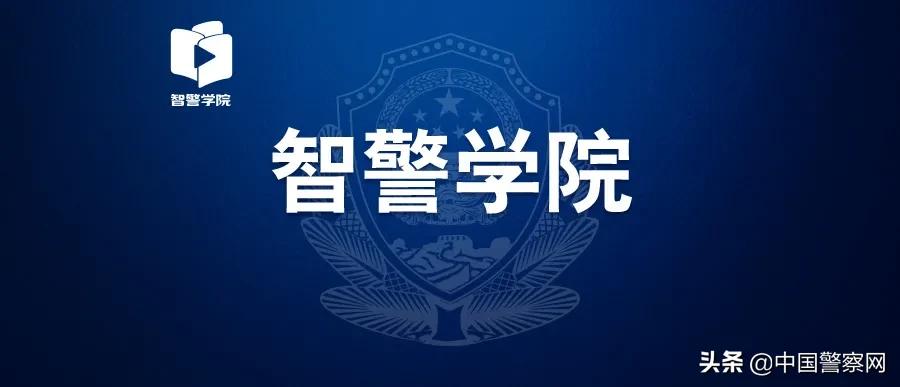 招聘辅警85人符合户籍要求者优先,为民辅警配发御寒服装