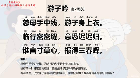 幼儿必背古诗100首五言诗连续播放,小学生必背古诗75首完整版