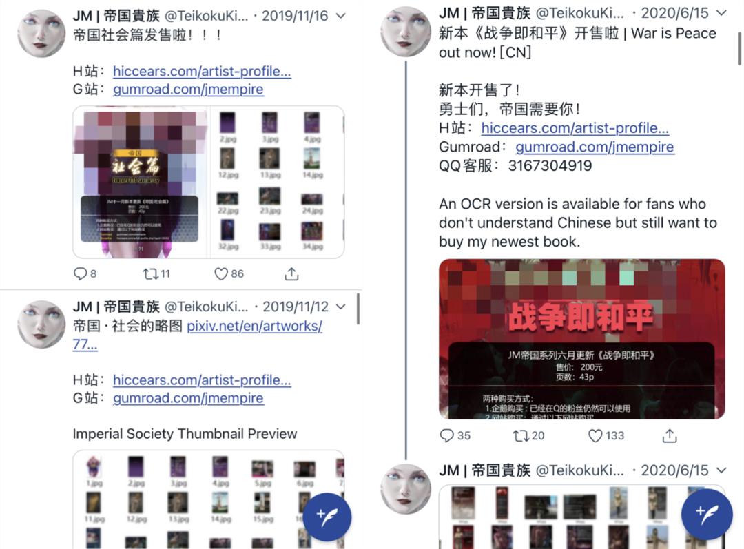 豆瓣鹅组立功，国内猎奇向工口漫画家JM被扫黄