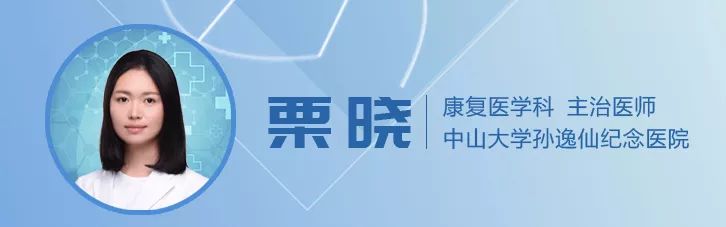 名医科普｜栗晓医生小课堂：预防颈椎病有妙招