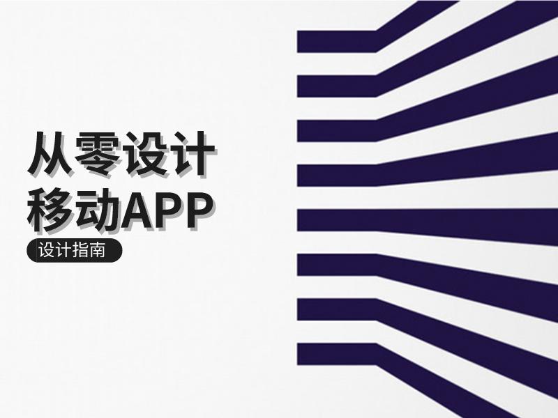 产品设计app推荐,产品设计app有哪些推荐