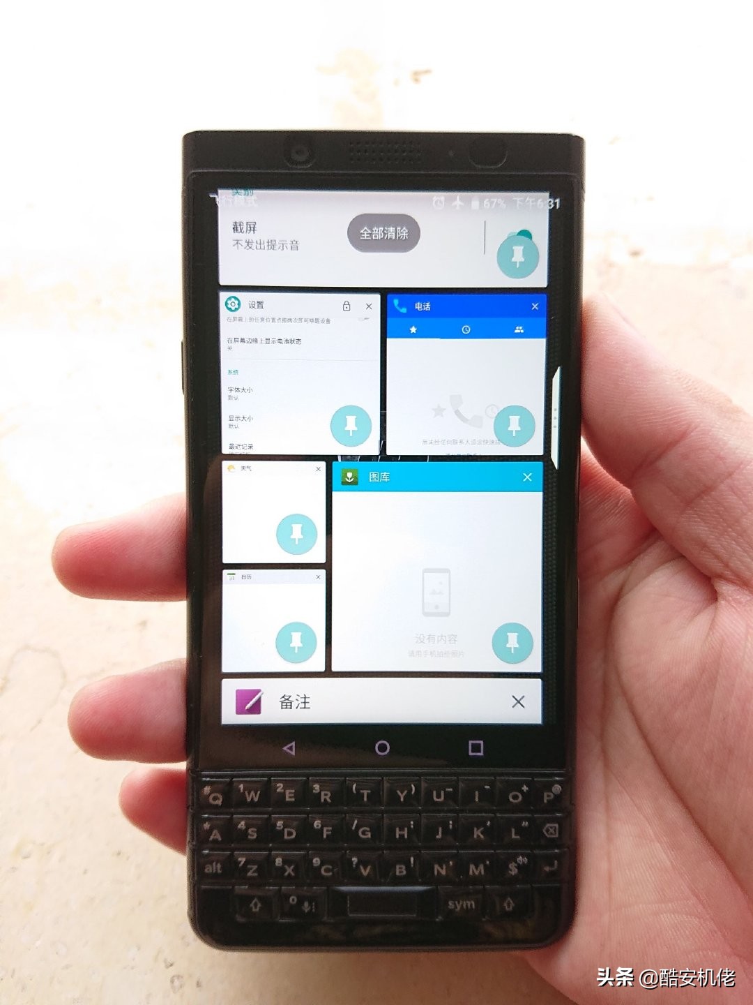 全键盘黑莓keyone,全键盘黑莓奢华