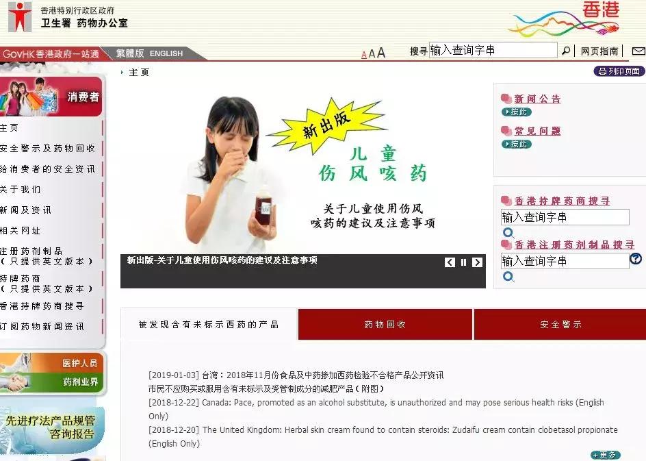 香港最坑人的黑药房,香港黑药房名单查询