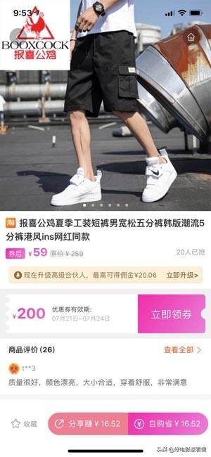 微信返利网哪个返利多,最好用的返利网2017