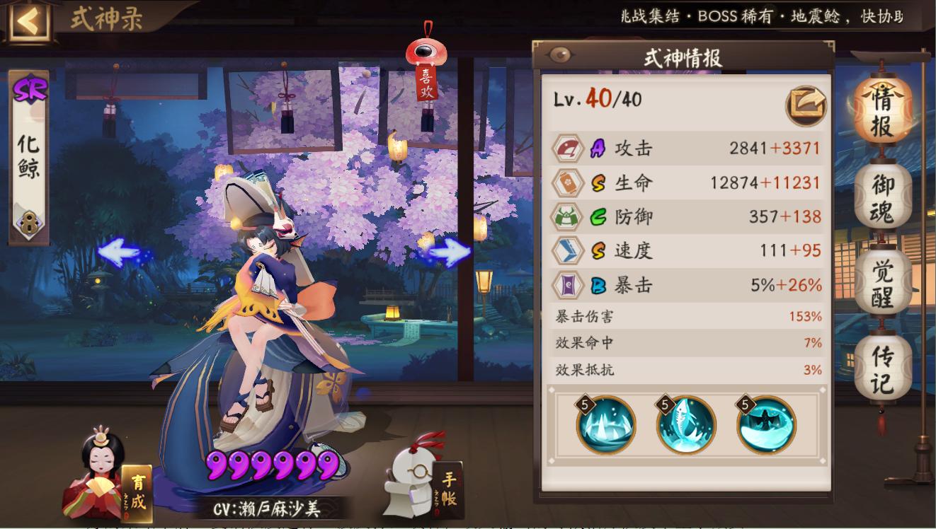 阴阳师斗技式神培养,阴阳师斗技式神讲解