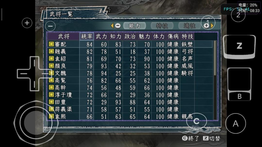 三国志11加强版袁绍手下主要武将,三国志11推演真实历史