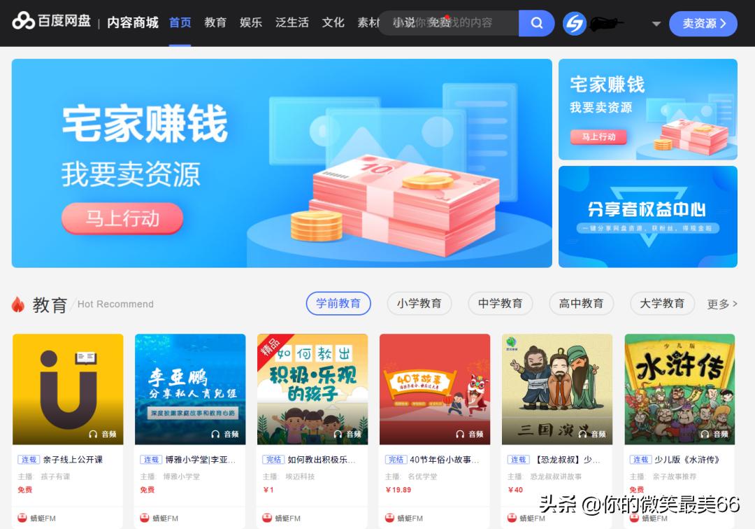 关于Pandownload和百度网盘，你想知道的都在这里了