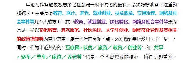 公务员申论归纳概括题答题技巧,万能开头和万能结尾申论