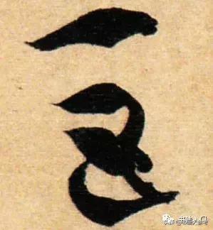 孙过庭书谱值得练吗,孙过庭书谱是侧锋用笔吗