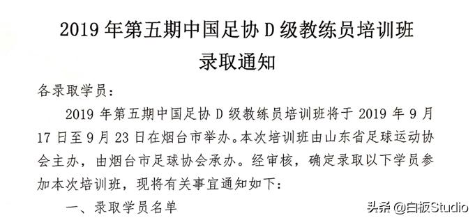 【白板】为什么中国找不出11个会踢球的人？