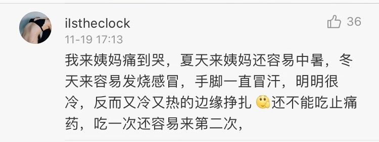 人体最痛的事情,生理上最痛的一次