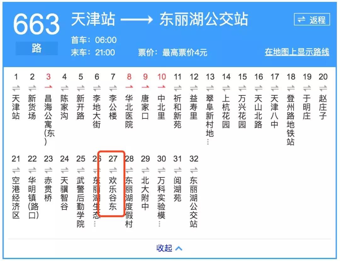 150000m²！天津欢乐谷的玛雅海滩水公园，真是太好玩了