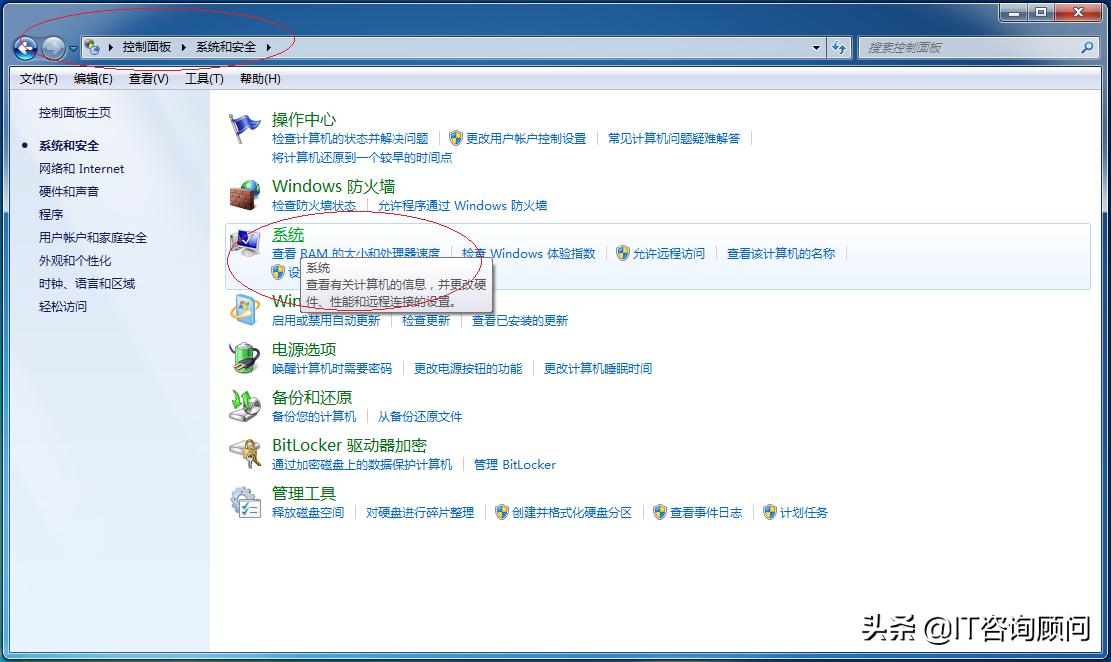 windows7系统如何设置虚拟内存,使用windows7