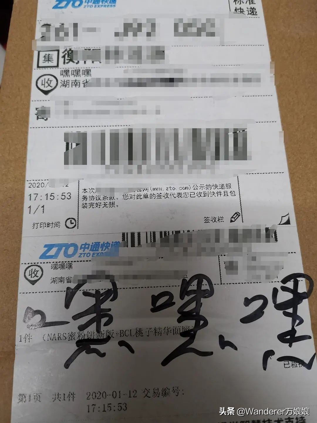 我收的不是快递，是笑话哈哈哈哈哈