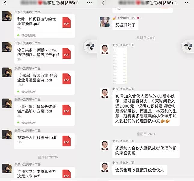 如何搭建一个付费社群,付费社群如何吸引客户