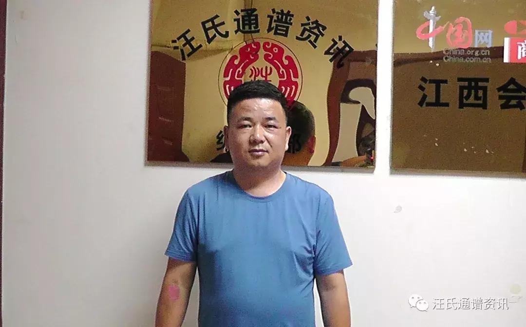 「汪氏贤者（80）」汪杰