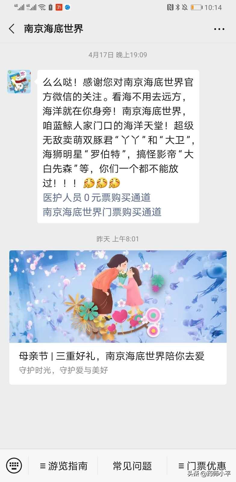 南京牛首山医护人员免费么,南京哪些景点对医护及配偶免费