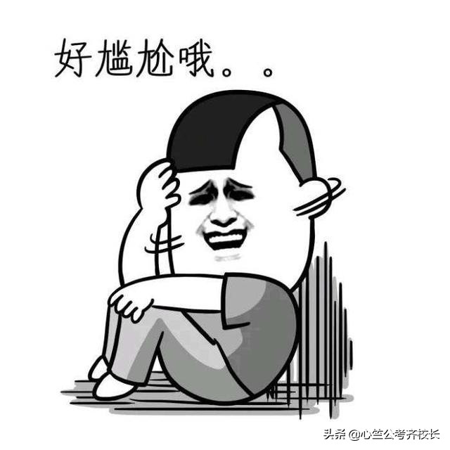 公考数量关系该放弃哪些,公考需要克服什么