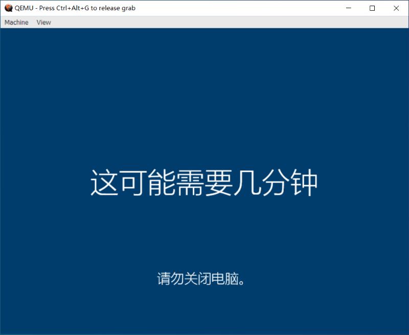 Windows10ARM64QEMU虚拟机安装步骤