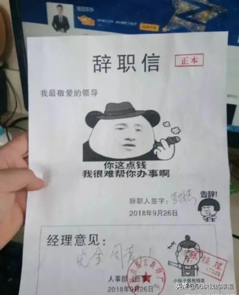 态度强硬的辞职信,最硬核的辞职信是什么