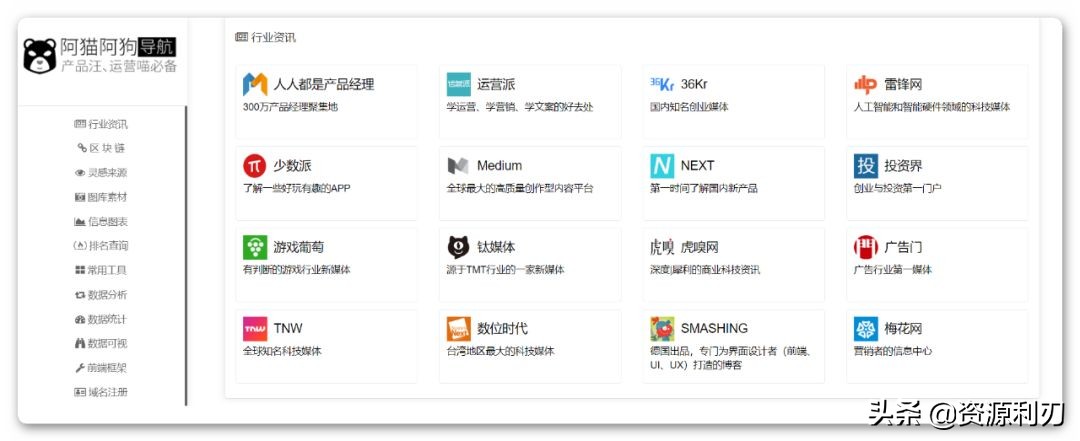 十大免费小众网站排行,10个非常实用的免费网站建议收藏