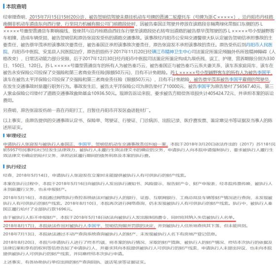 同力机械验资报告或存“猫腻”，董事长上失信名单为哪般？