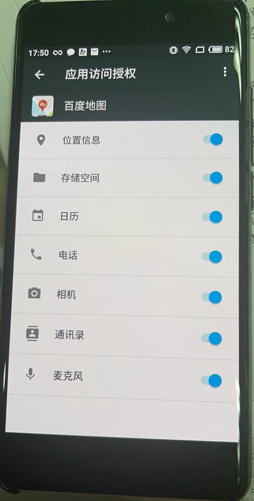 实测37款App：原来我们每天被读取几千次
