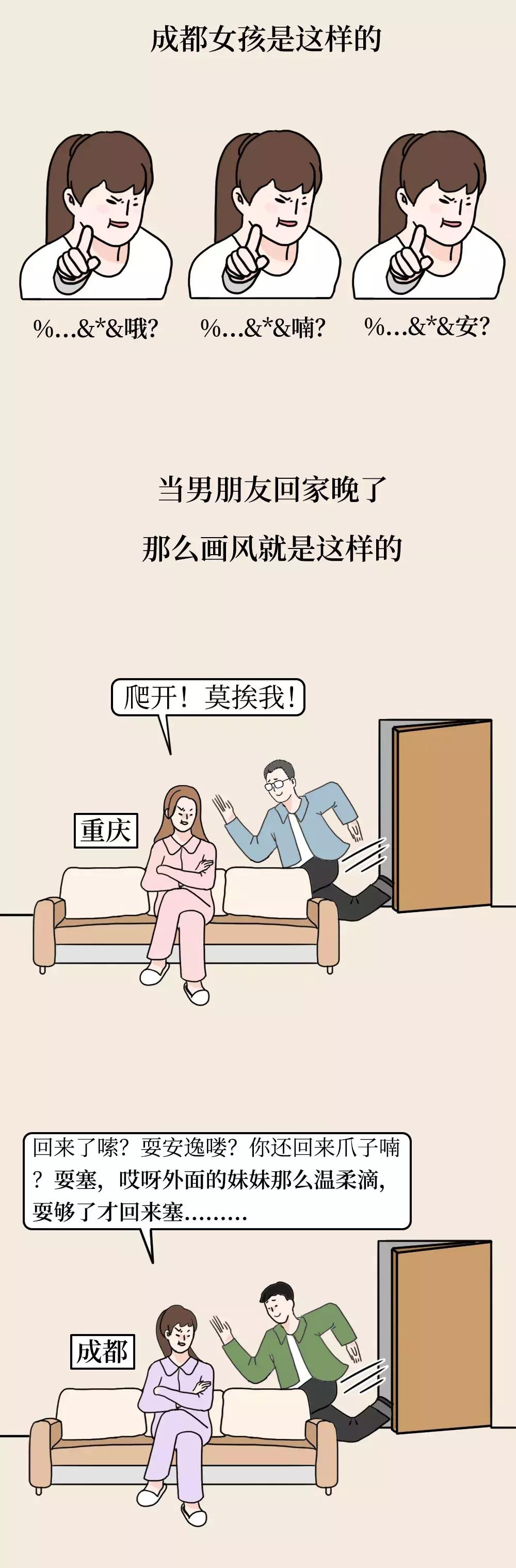 川渝女生的特点,川渝女孩子为什么皮肤这么好