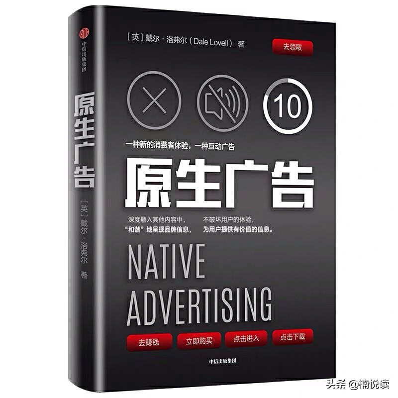 原生广告：5个步骤教你如何制作原生广告，为你提供一种新思路