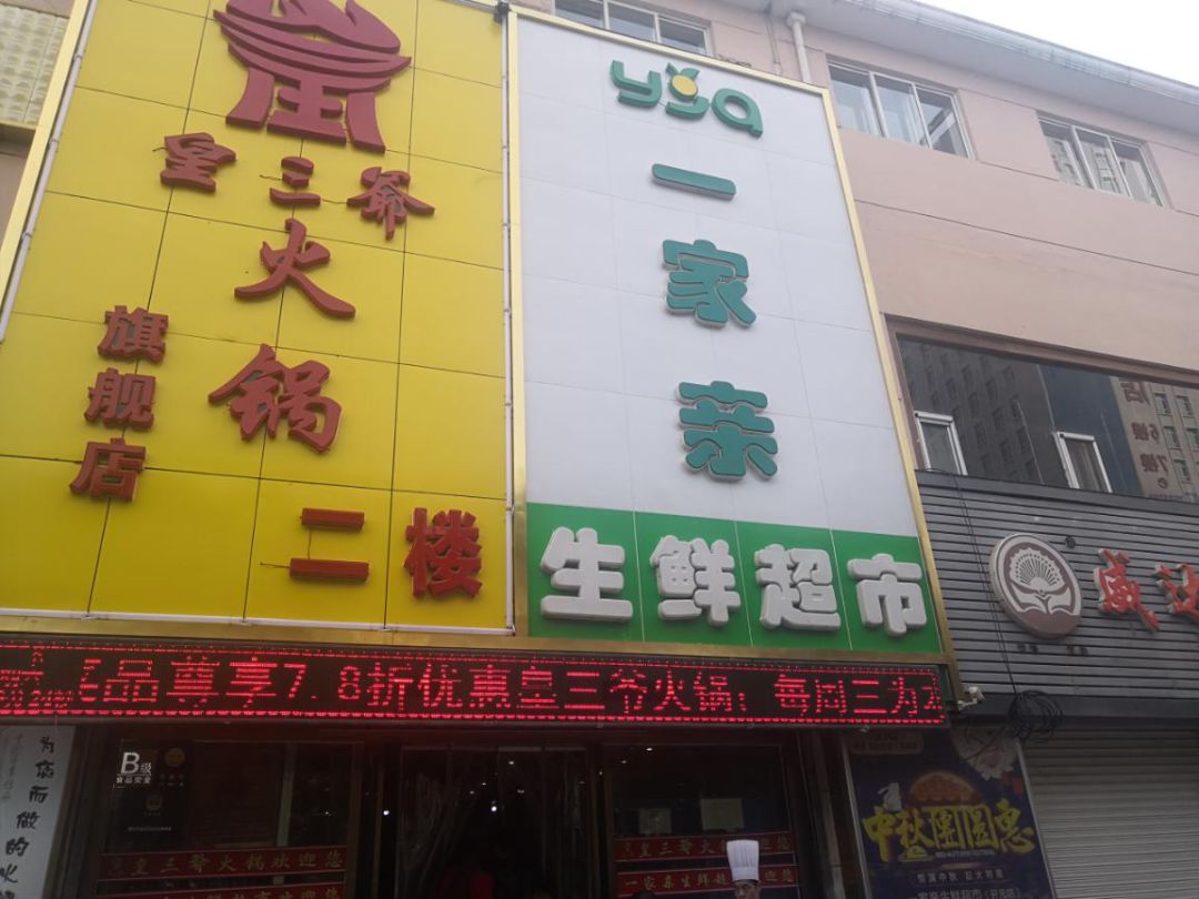 2000平米生鲜超市一年有多少收益,不到50平米的生鲜店月销3万