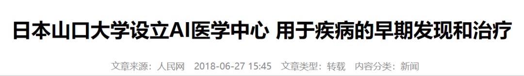 这所比东大建校还要早，实力强劲的国立大学