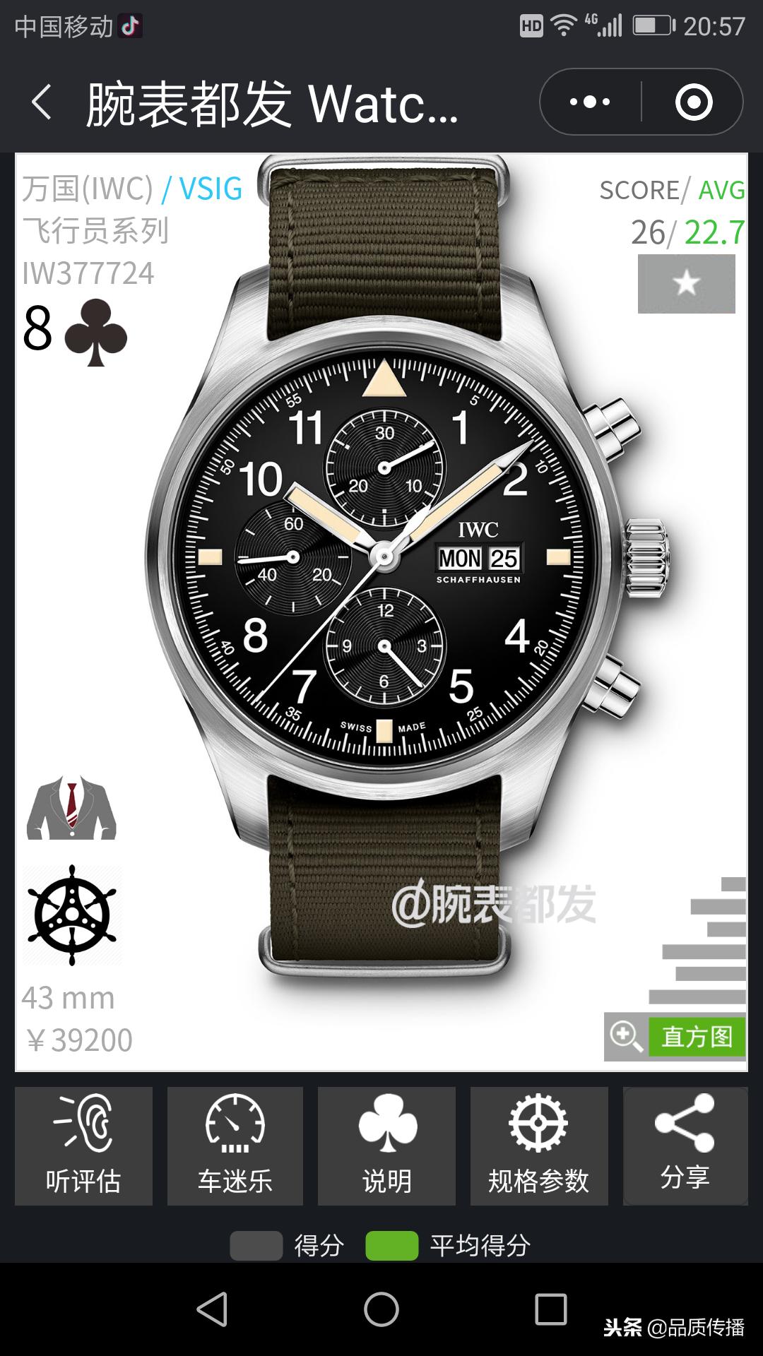 歼20联名手表限量版和普通款区别,飞亚达歼20联名限量款拆表