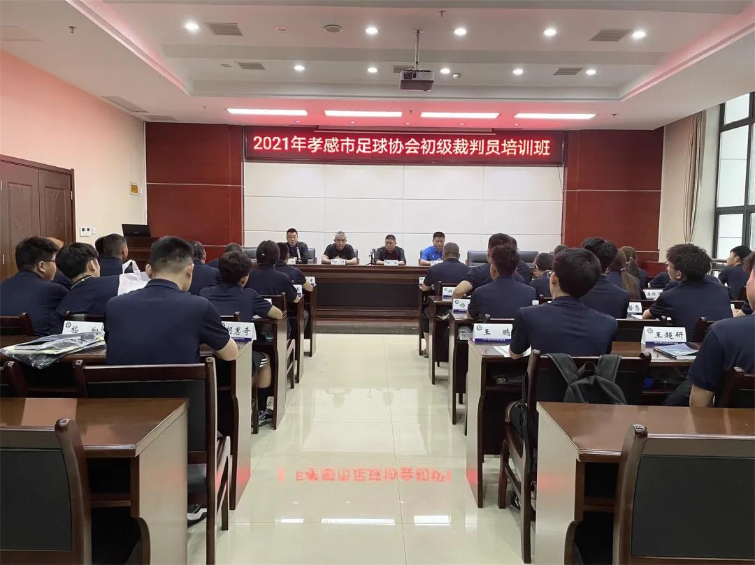 肇庆市足球裁判培训,2018年郑州市足球裁判员培训