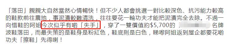 汪明荃的鞋子,汪明荃出席活动照