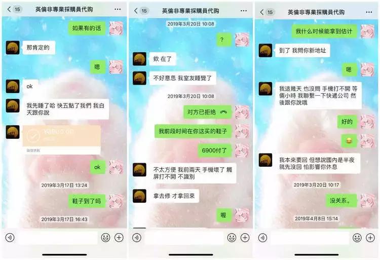 张馨予代购被骗事件,张馨予代购被骗案例