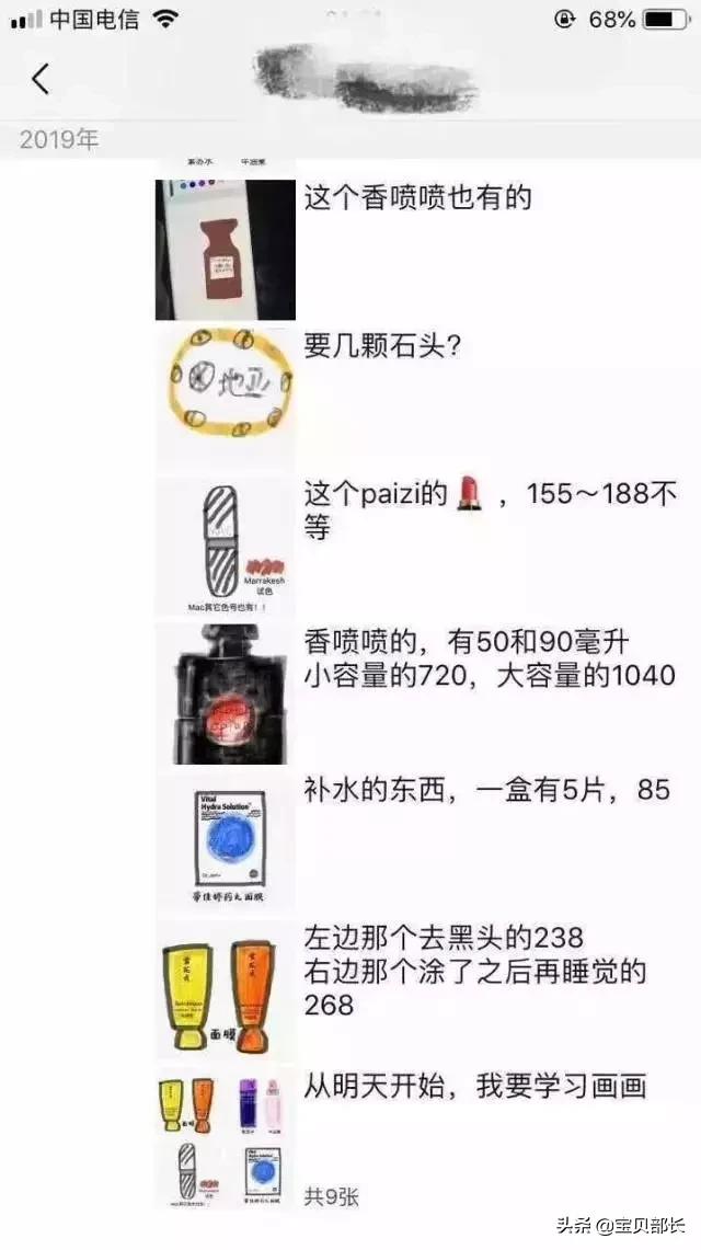 “2019年,我朋友圈的代购都疯了哈哈哈哈哈哈哈”