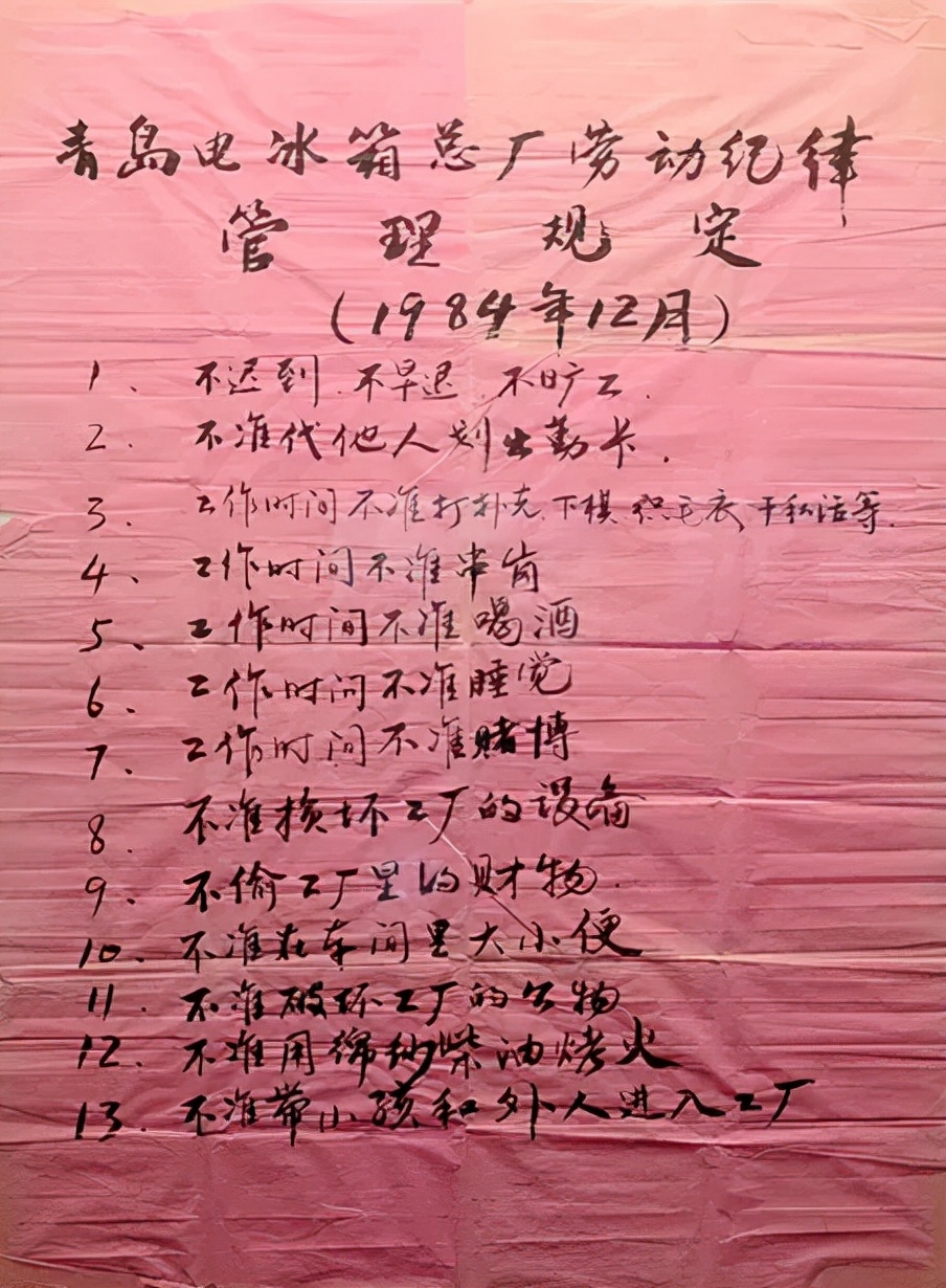 张瑞敏教父,张瑞敏为什么称为白电教父