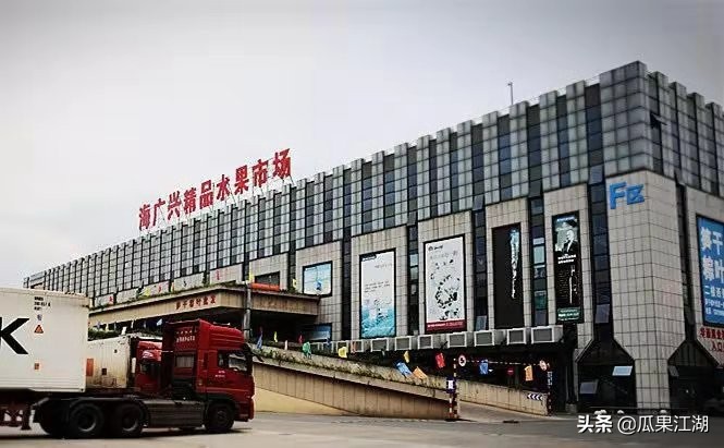 全国水果批发市场哪个好做,一级水果批发市场都是哪几个