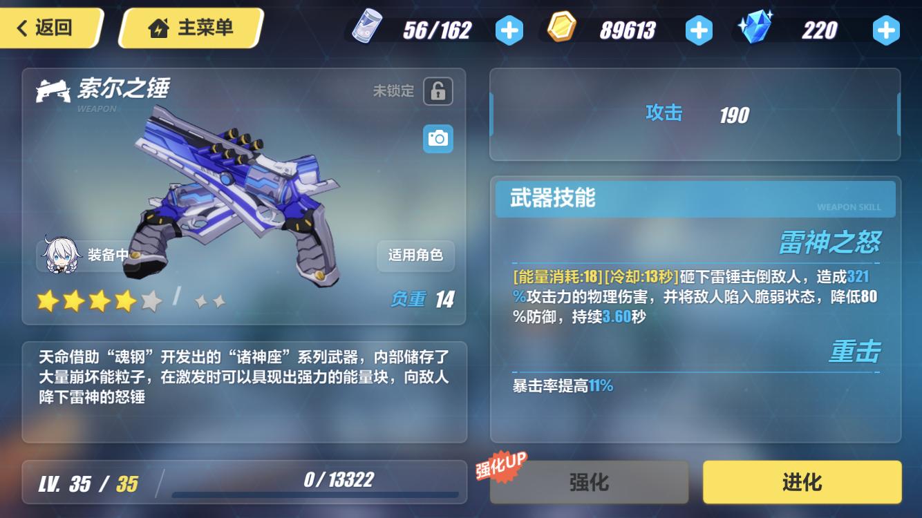 时代的眼泪崩坏三,时代的眼泪3