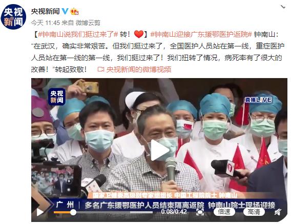 钟南山被采访时说了哪些话,钟南山受采访时说过什么话