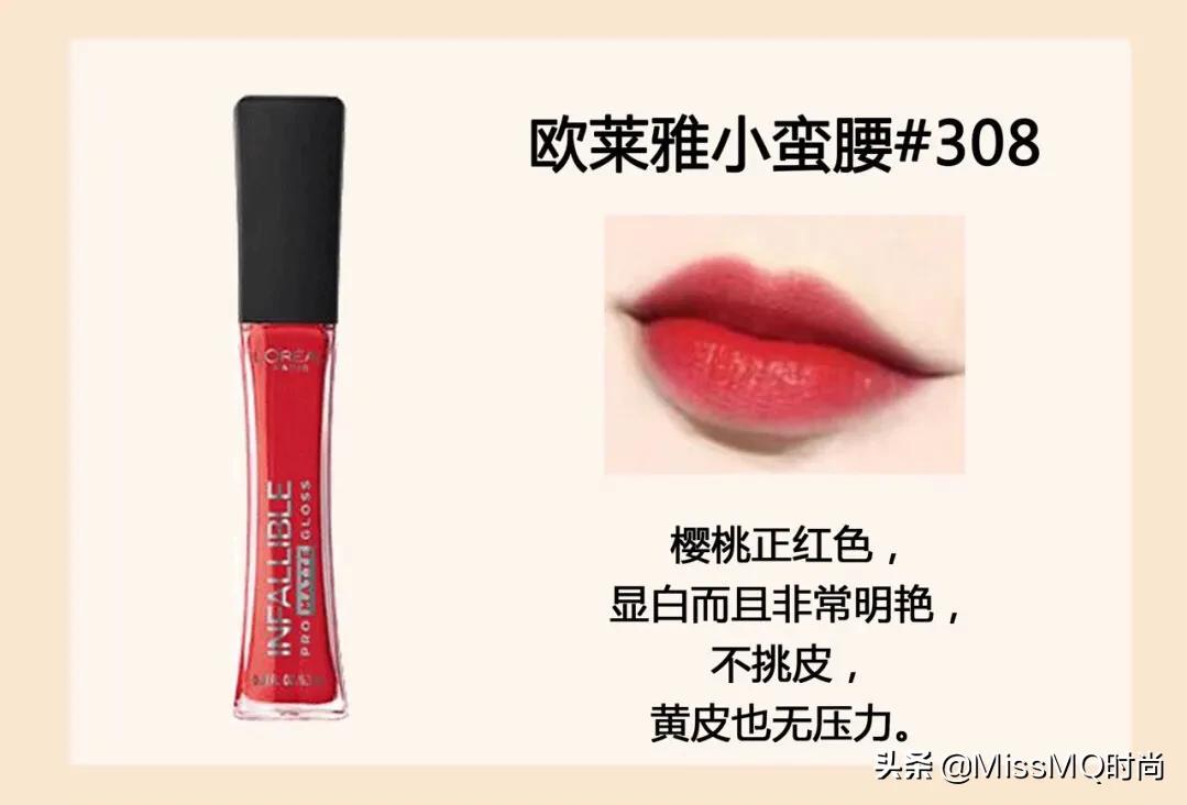 欧莱雅值得入手的口红,欧莱雅口红r513什么色
