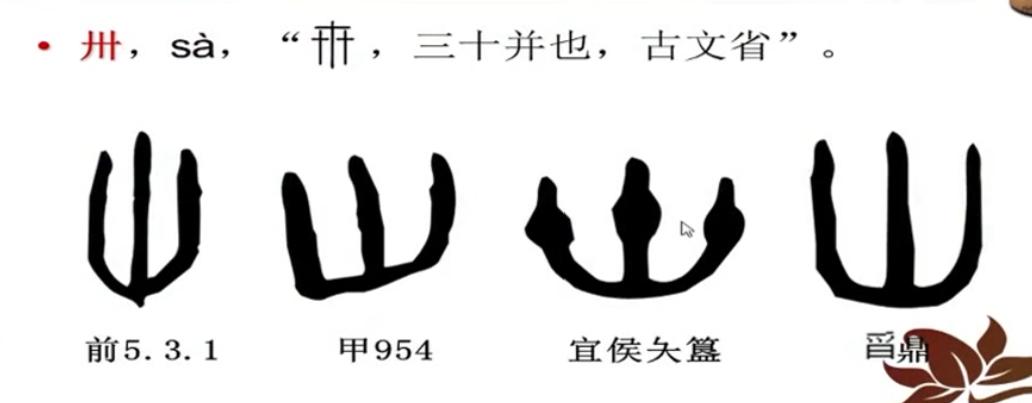 生动浅显、图文并茂的《说文解字》，确定不点进来看看吗