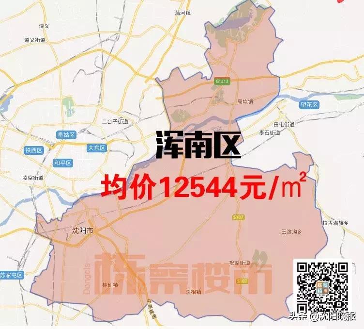 沈阳各区房价一览表最新,沈阳最新各区房价排行